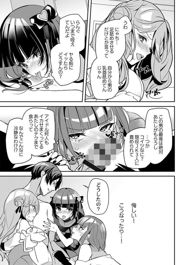 【エロ漫画】「ウチらって最強じゃん」女子が「ごめんなひゃい」するまで1(ann)【s273asnph00766】 【エロ漫画】「ウチらって最強じゃん」女子が「ごめんなひゃい」するまで1(ann)【s273asnph00766】