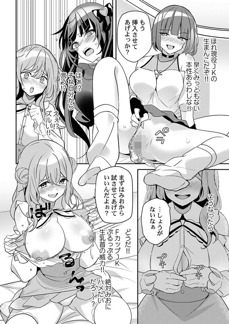 【エロ漫画】「ウチらって最強じゃん」女子が「ごめんなひゃい」するまで1(ann)【s273asnph00766】 【エロ漫画】「ウチらって最強じゃん」女子が「ごめんなひゃい」するまで1(ann)【s273asnph00766】