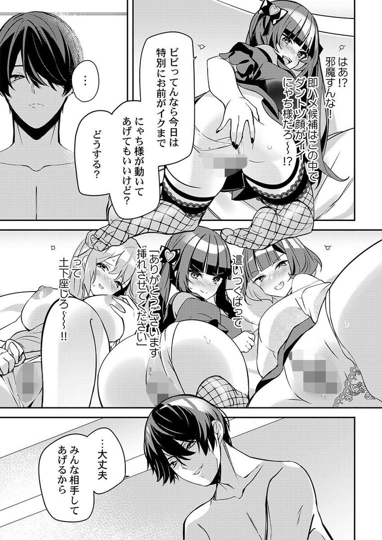 【エロ漫画】「ウチらって最強じゃん」女子が「ごめんなひゃい」するまで1(ann)【s273asnph00766】 【エロ漫画】「ウチらって最強じゃん」女子が「ごめんなひゃい」するまで1(ann)【s273asnph00766】