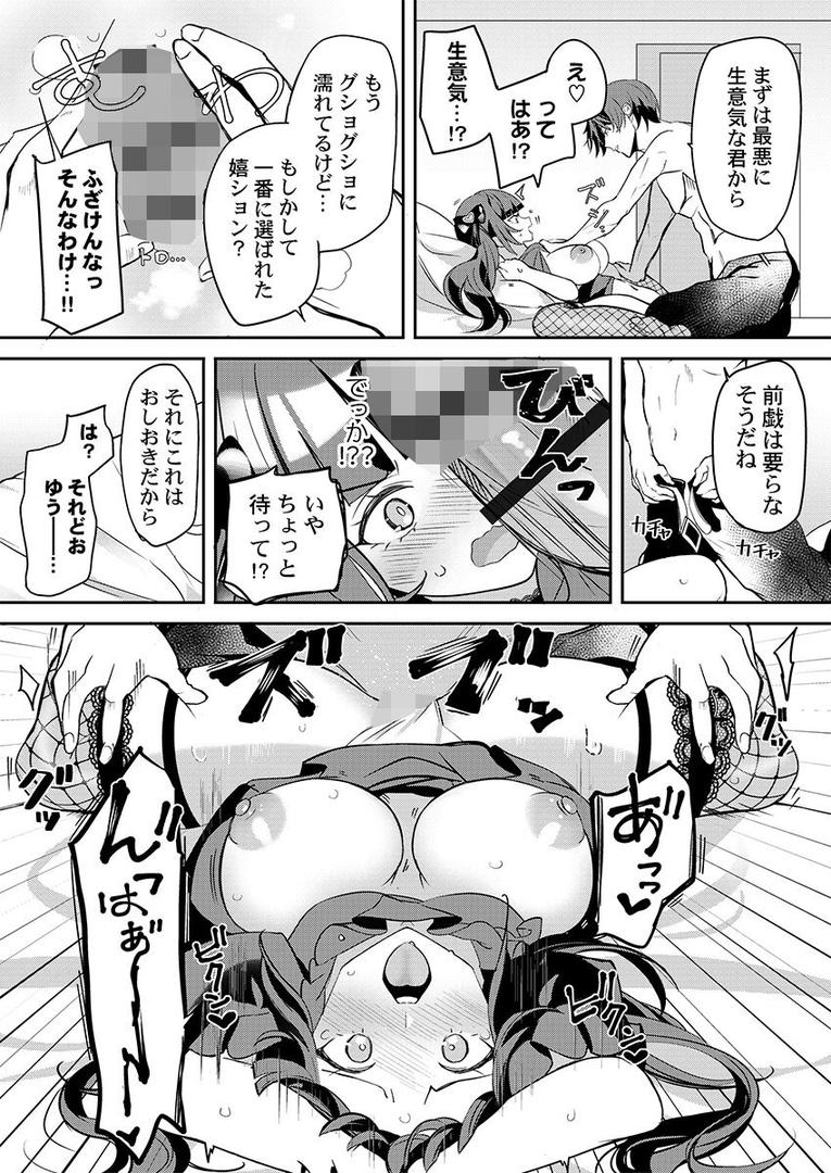 【エロ漫画】「ウチらって最強じゃん」女子が「ごめんなひゃい」するまで1(ann)【s273asnph00766】 【エロ漫画】「ウチらって最強じゃん」女子が「ごめんなひゃい」するまで1(ann)【s273asnph00766】