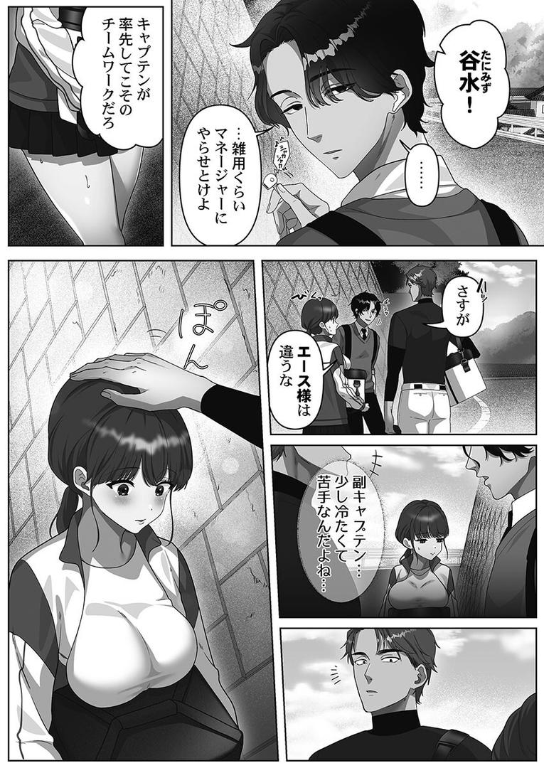【エロ漫画】100人一緒にハメましょう【単行本版】1（きゅーぜろさんいち）【s273asnph00785】