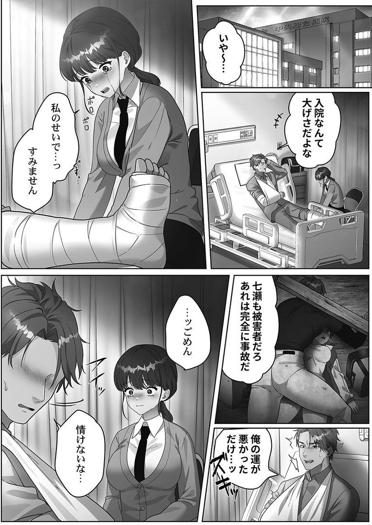 【エロ漫画】100人一緒にハメましょう【単行本版】1（きゅーぜろさんいち）【s273asnph00785】