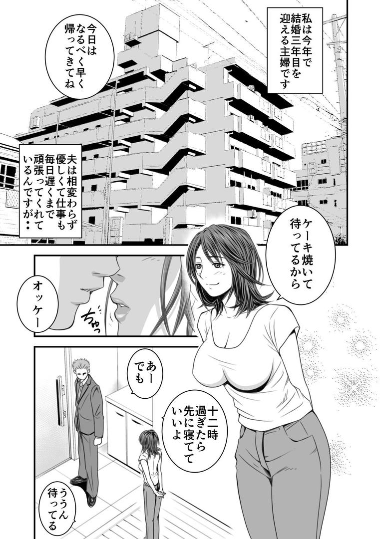 【エロ漫画】【18禁】償い妻―夫の罪を体でつぐなう人妻―【特装版】（いきぎれ商会）【s436asnph00607】