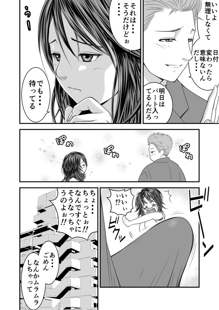 【エロ漫画】【18禁】償い妻―夫の罪を体でつぐなう人妻―【特装版】（いきぎれ商会）【s436asnph00607】