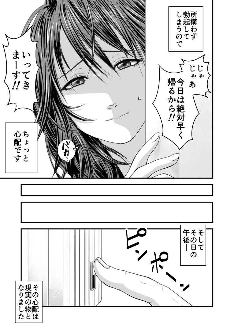 【エロ漫画】【18禁】償い妻―夫の罪を体でつぐなう人妻―【特装版】（いきぎれ商会）【s436asnph00607】