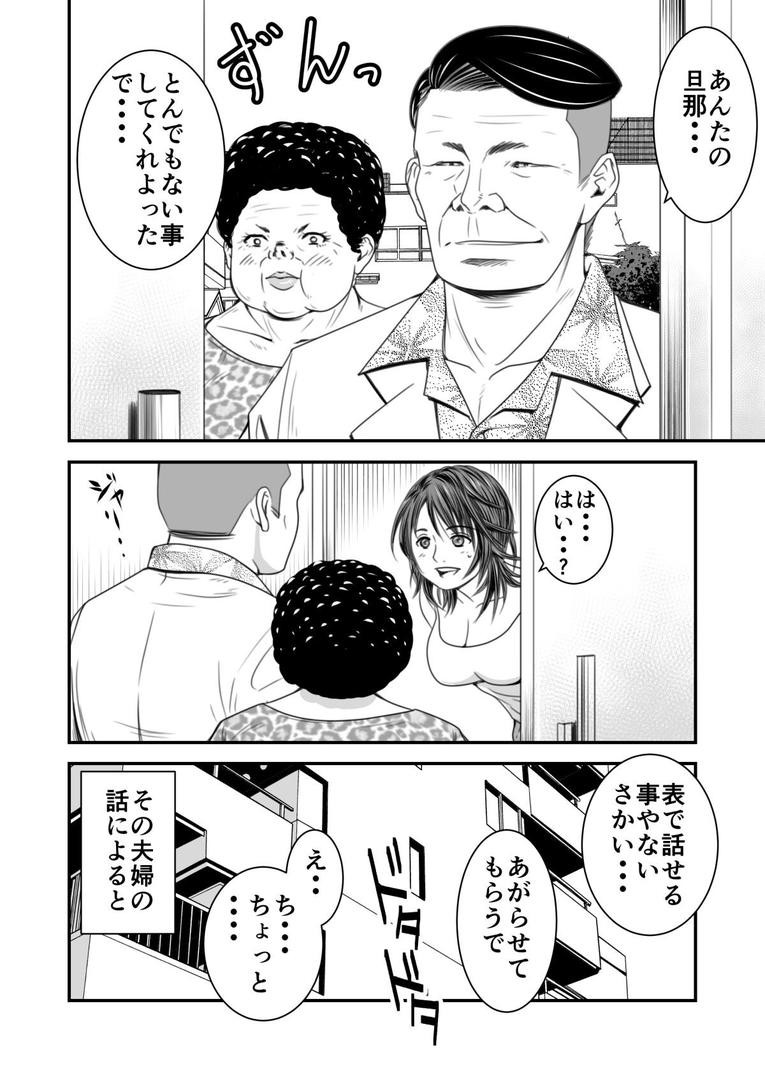 【エロ漫画】【18禁】償い妻―夫の罪を体でつぐなう人妻―【特装版】（いきぎれ商会）【s436asnph00607】