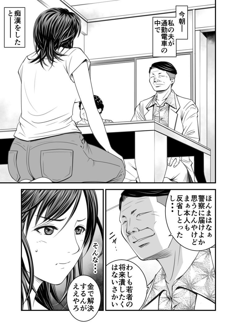 【エロ漫画】【18禁】償い妻―夫の罪を体でつぐなう人妻―【特装版】（いきぎれ商会）【s436asnph00607】