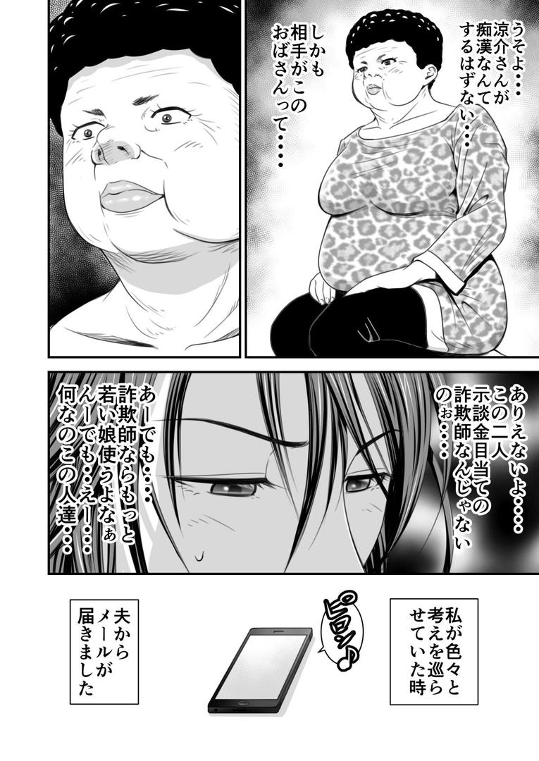【エロ漫画】【18禁】償い妻―夫の罪を体でつぐなう人妻―【特装版】（いきぎれ商会）【s436asnph00607】