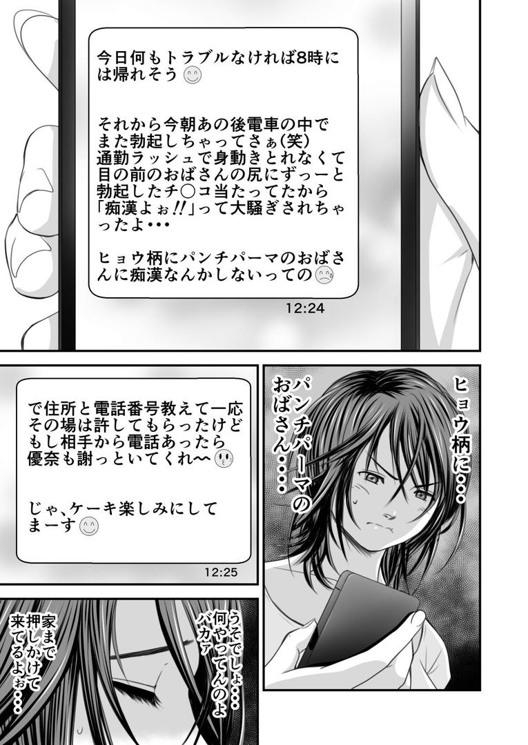 【エロ漫画】【18禁】償い妻―夫の罪を体でつぐなう人妻―【特装版】（いきぎれ商会）【s436asnph00607】