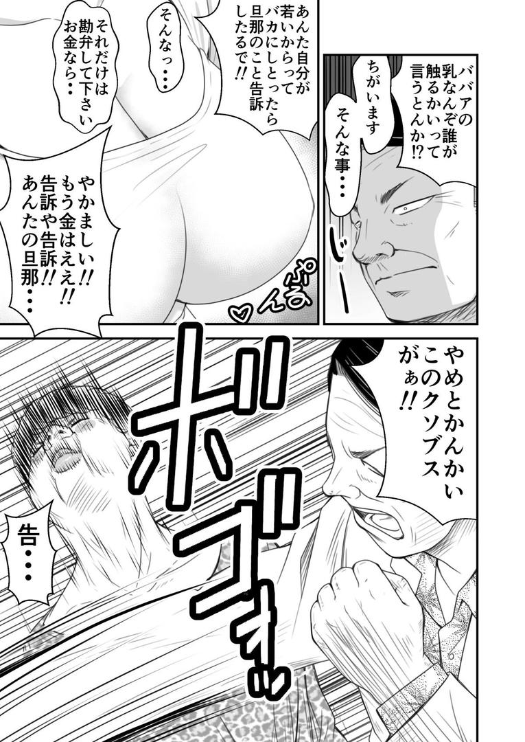 【エロ漫画】【18禁】償い妻―夫の罪を体でつぐなう人妻―【特装版】（いきぎれ商会）【s436asnph00607】