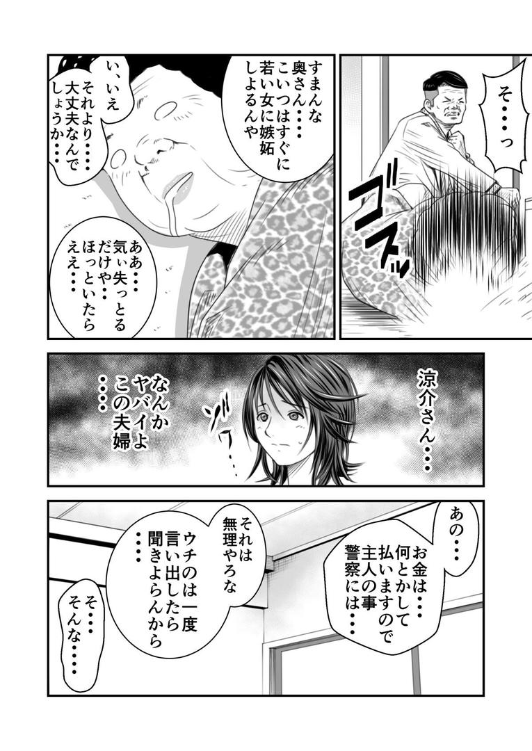 【エロ漫画】【18禁】償い妻―夫の罪を体でつぐなう人妻―【特装版】（いきぎれ商会）【s436asnph00607】