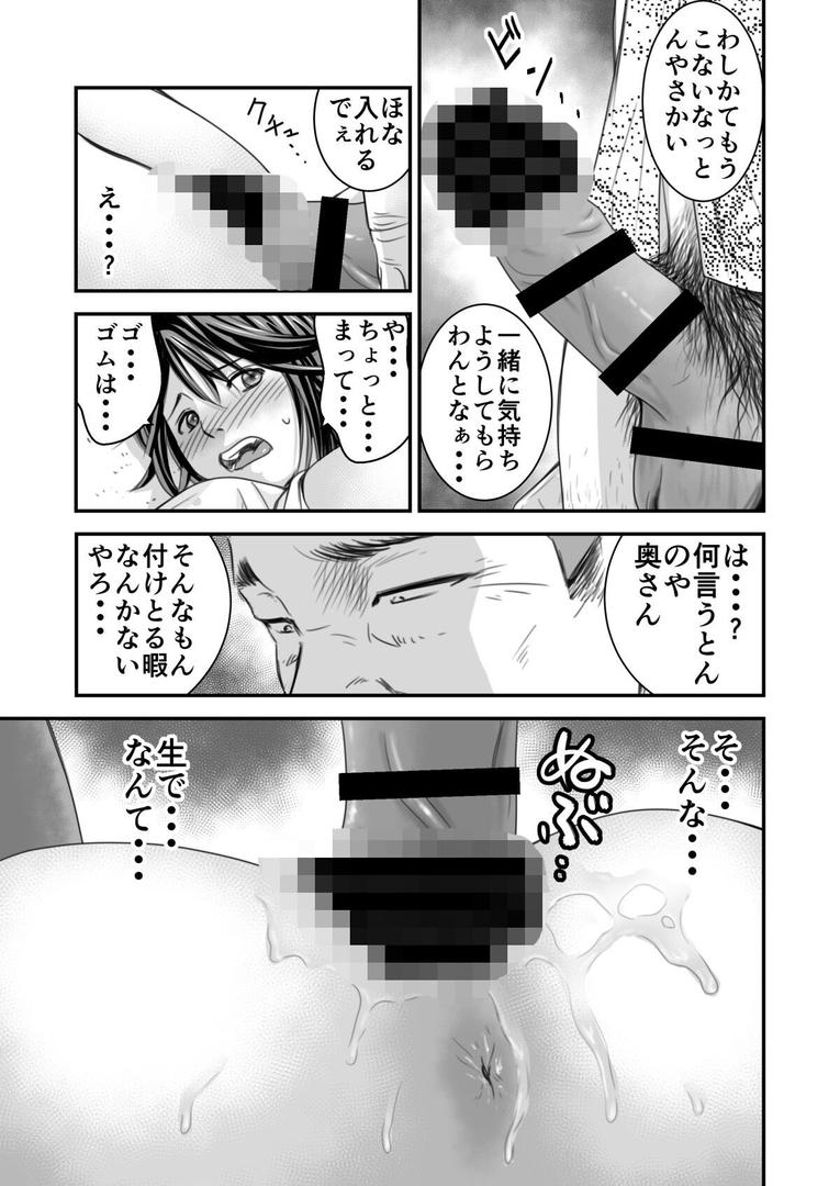 【エロ漫画】【18禁】償い妻―夫の罪を体でつぐなう人妻―【特装版】（いきぎれ商会）【s436asnph00607】