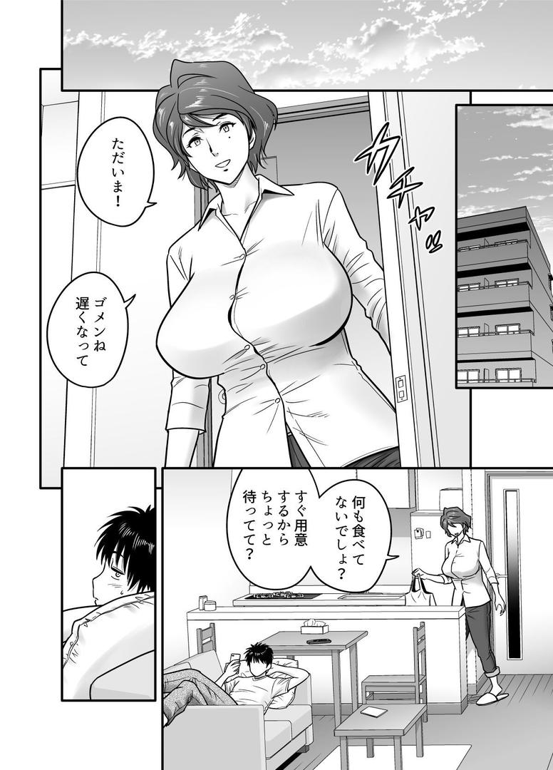 【エロ漫画】【18禁】母が友カノになったので【特装版】（リファイア）【s436asnph00625】