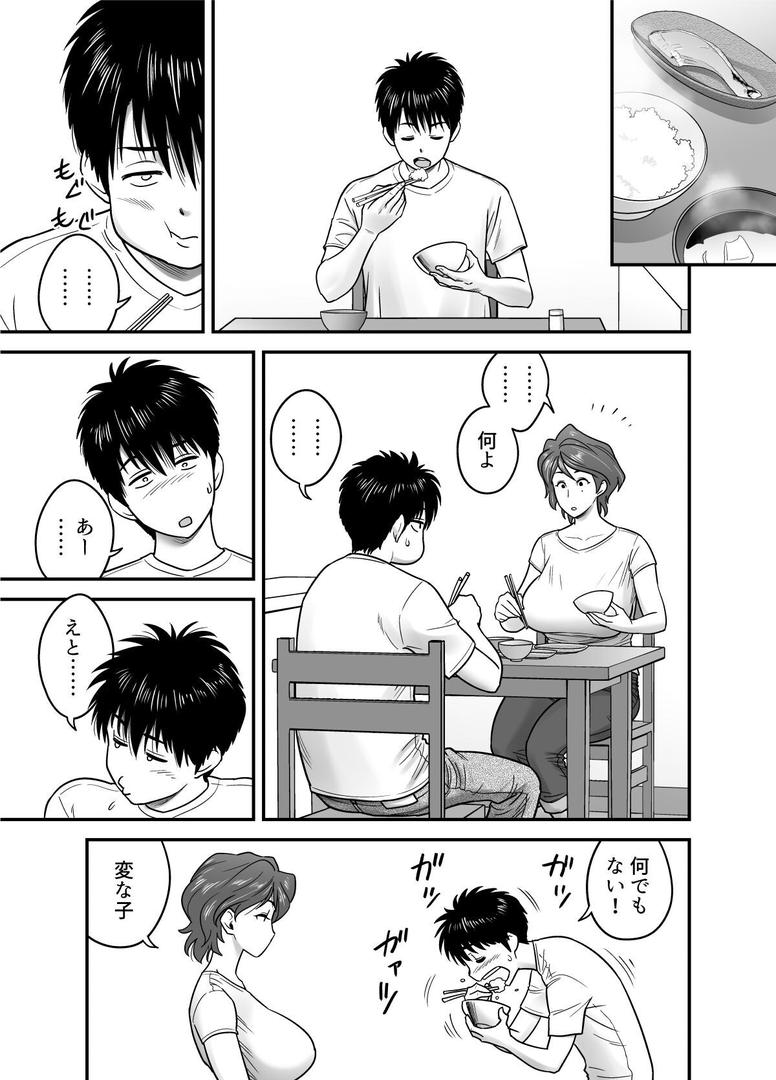 【エロ漫画】【18禁】母が友カノになったので【特装版】（リファイア）【s436asnph00625】