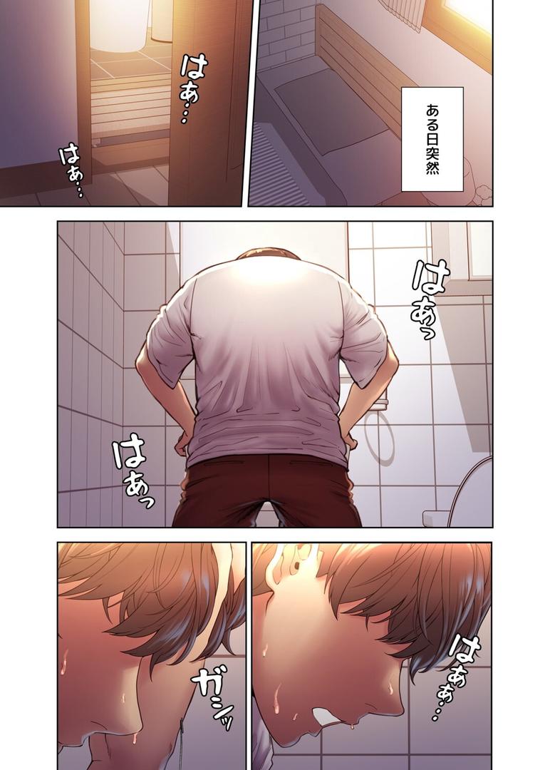【エロ漫画】【フルカラー】セクストップウォッチ【単行本版】 1(Serious)【s450asnph01137】 【エロ漫画】【フルカラー】セクストップウォッチ【単行本版】 1(Serious)【s450asnph01137】
