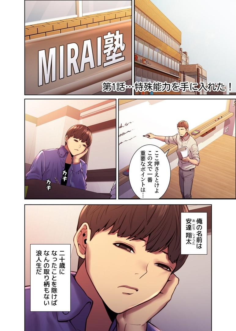 【エロ漫画】【フルカラー】セクストップウォッチ【単行本版】 1(Serious)【s450asnph01137】 【エロ漫画】【フルカラー】セクストップウォッチ【単行本版】 1(Serious)【s450asnph01137】
