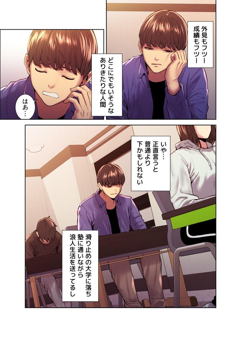 【エロ漫画】【フルカラー】セクストップウォッチ【単行本版】 1(Serious)【s450asnph01137】 【エロ漫画】【フルカラー】セクストップウォッチ【単行本版】 1(Serious)【s450asnph01137】