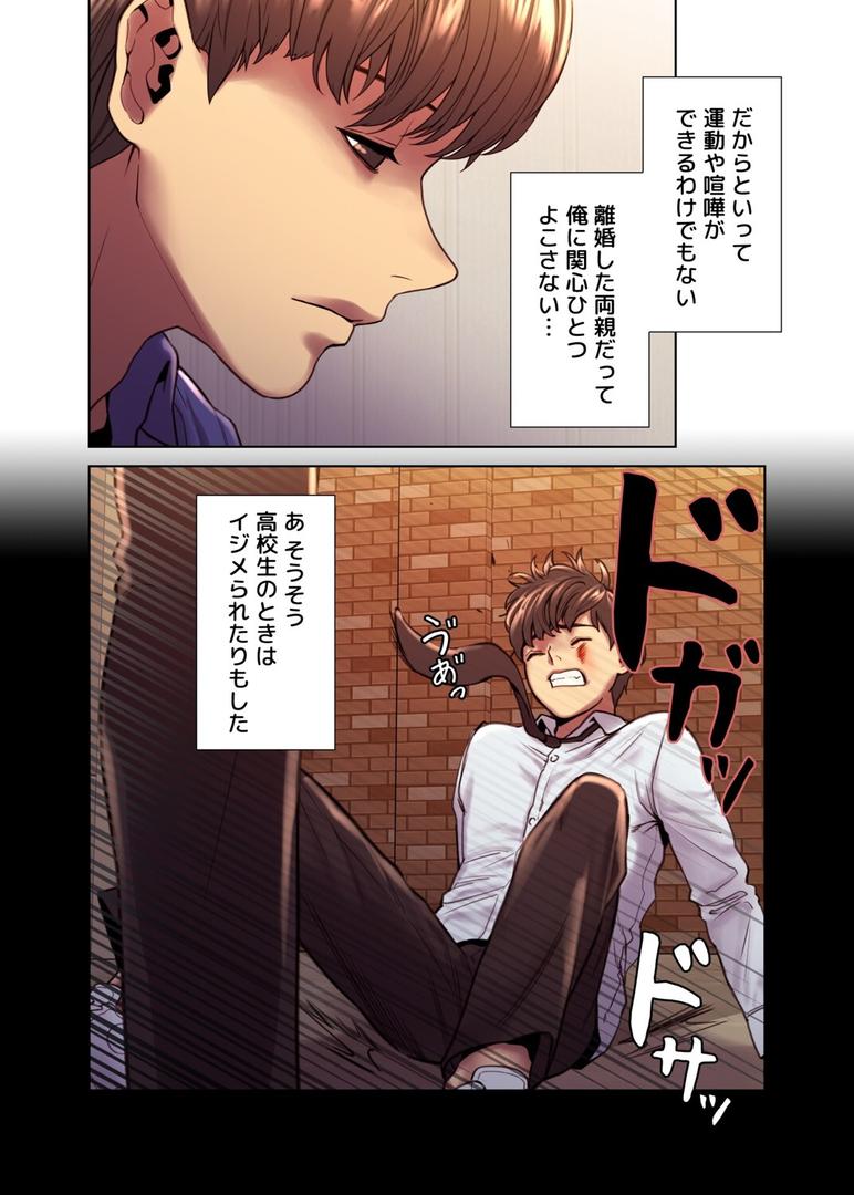 【エロ漫画】【フルカラー】セクストップウォッチ【単行本版】 1(Serious)【s450asnph01137】 【エロ漫画】【フルカラー】セクストップウォッチ【単行本版】 1(Serious)【s450asnph01137】
