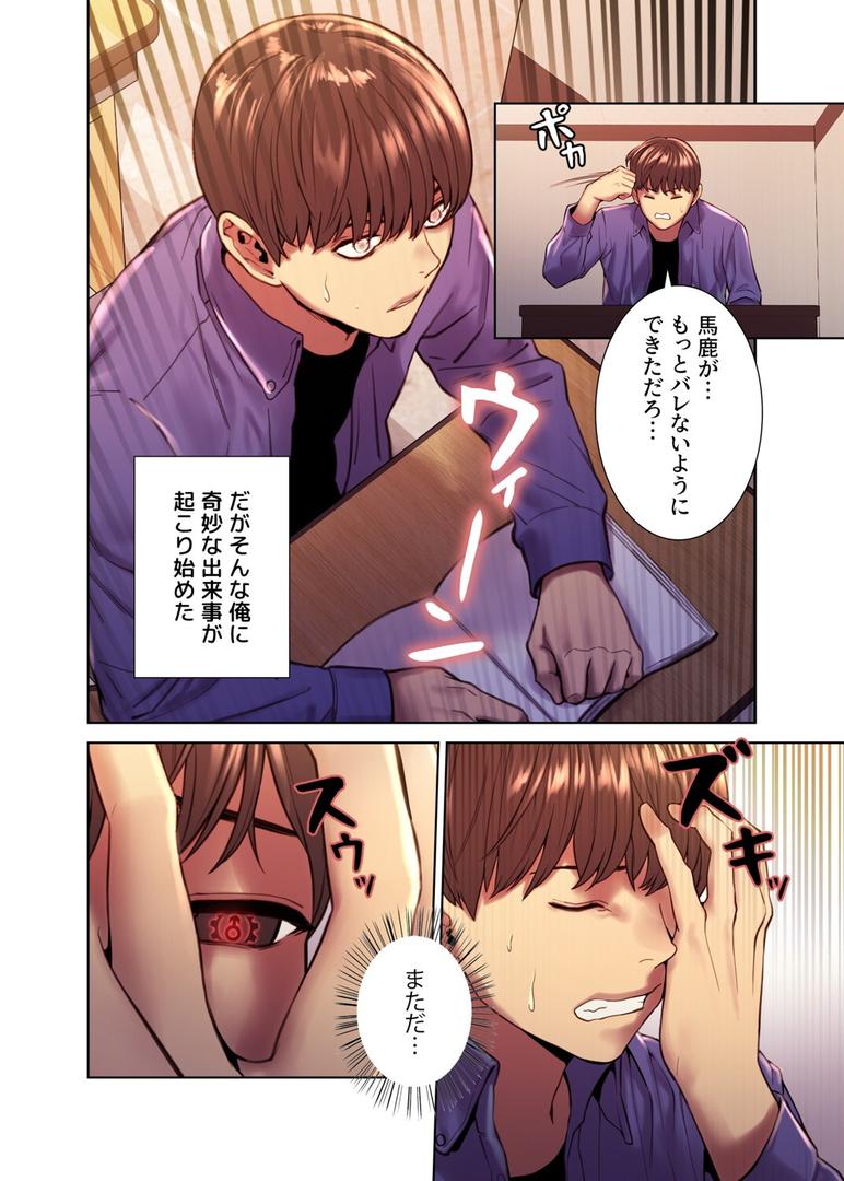 【エロ漫画】【フルカラー】セクストップウォッチ【単行本版】 1(Serious)【s450asnph01137】 【エロ漫画】【フルカラー】セクストップウォッチ【単行本版】 1(Serious)【s450asnph01137】