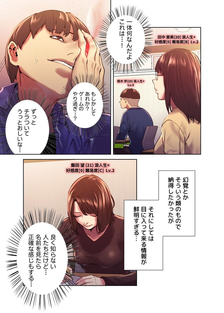 【エロ漫画】【フルカラー】セクストップウォッチ【単行本版】 1(Serious)【s450asnph01137】 【エロ漫画】【フルカラー】セクストップウォッチ【単行本版】 1(Serious)【s450asnph01137】