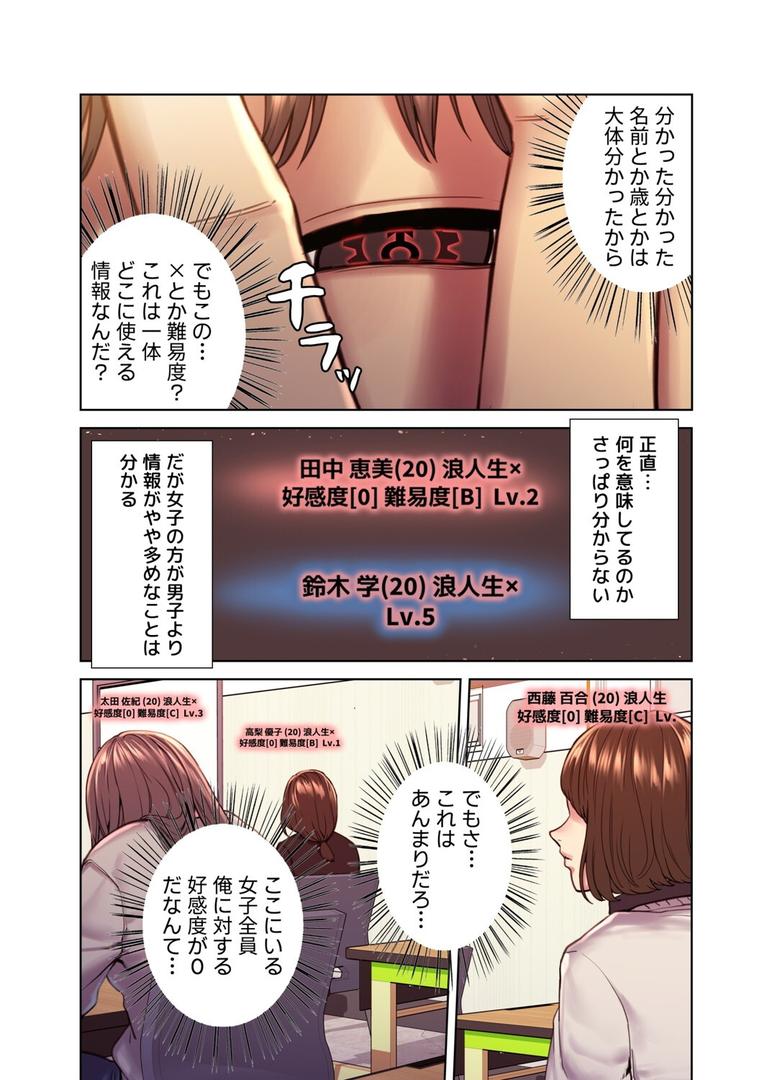 【エロ漫画】【フルカラー】セクストップウォッチ【単行本版】 1(Serious)【s450asnph01137】 【エロ漫画】【フルカラー】セクストップウォッチ【単行本版】 1(Serious)【s450asnph01137】
