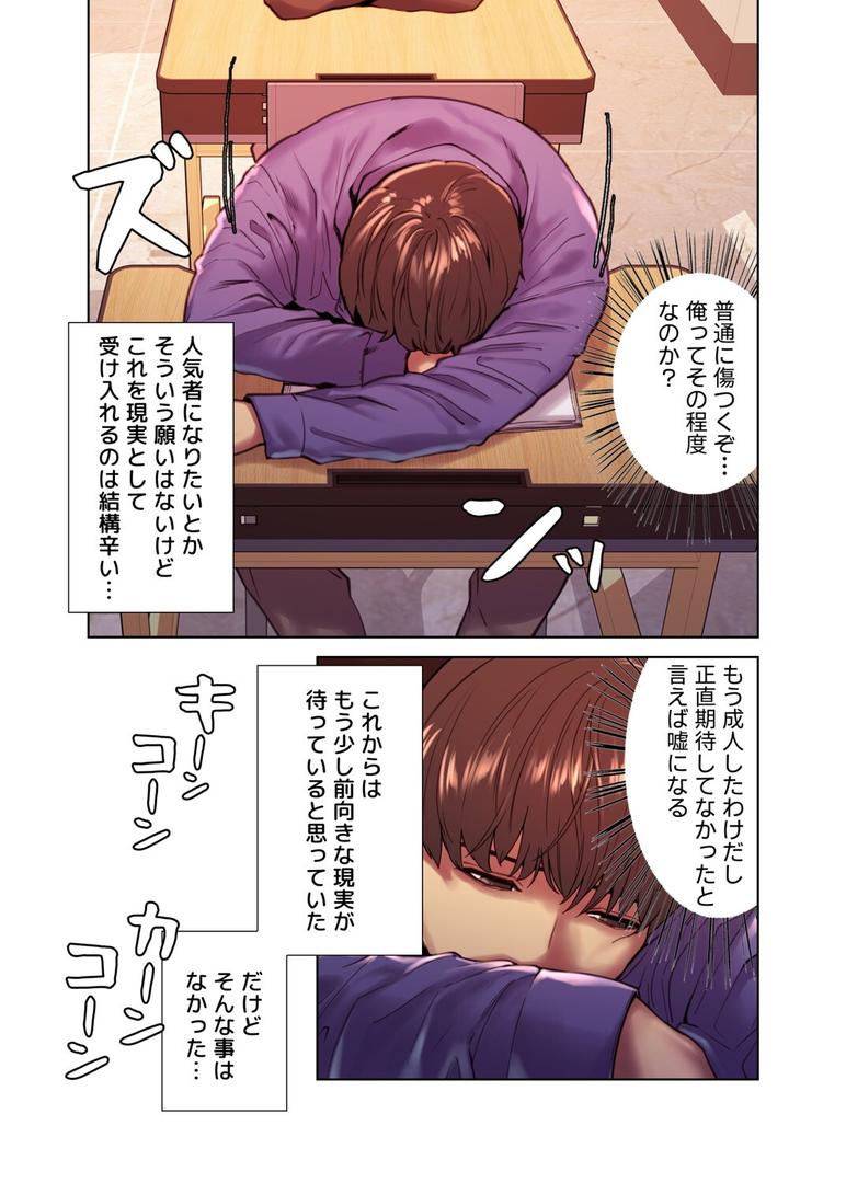 【エロ漫画】【フルカラー】セクストップウォッチ【単行本版】 1(Serious)【s450asnph01137】 【エロ漫画】【フルカラー】セクストップウォッチ【単行本版】 1(Serious)【s450asnph01137】
