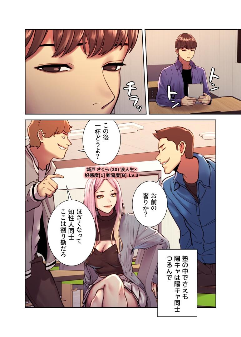 【エロ漫画】【フルカラー】セクストップウォッチ【単行本版】 1(Serious)【s450asnph01137】 【エロ漫画】【フルカラー】セクストップウォッチ【単行本版】 1(Serious)【s450asnph01137】