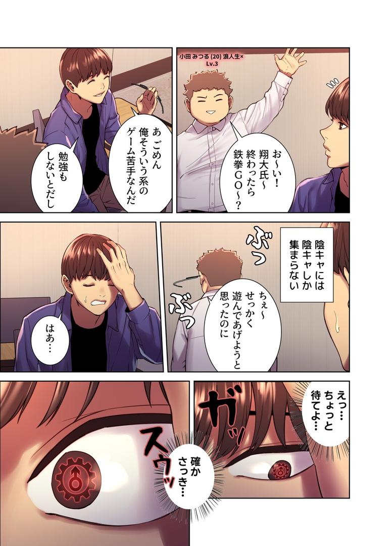 【エロ漫画】【フルカラー】セクストップウォッチ【単行本版】 1(Serious)【s450asnph01137】 【エロ漫画】【フルカラー】セクストップウォッチ【単行本版】 1(Serious)【s450asnph01137】