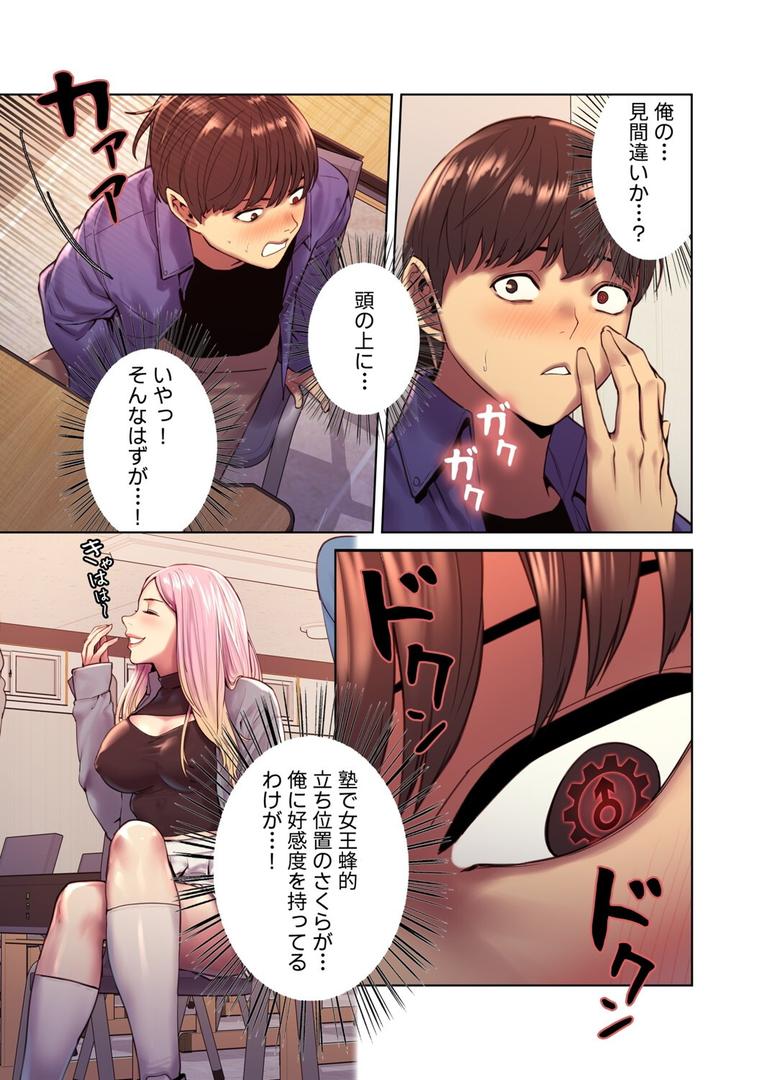 【エロ漫画】【フルカラー】セクストップウォッチ【単行本版】 1(Serious)【s450asnph01137】 【エロ漫画】【フルカラー】セクストップウォッチ【単行本版】 1(Serious)【s450asnph01137】