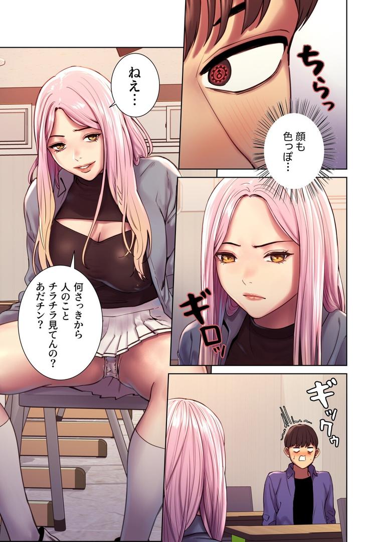 【エロ漫画】【フルカラー】セクストップウォッチ【単行本版】 1(Serious)【s450asnph01137】 【エロ漫画】【フルカラー】セクストップウォッチ【単行本版】 1(Serious)【s450asnph01137】