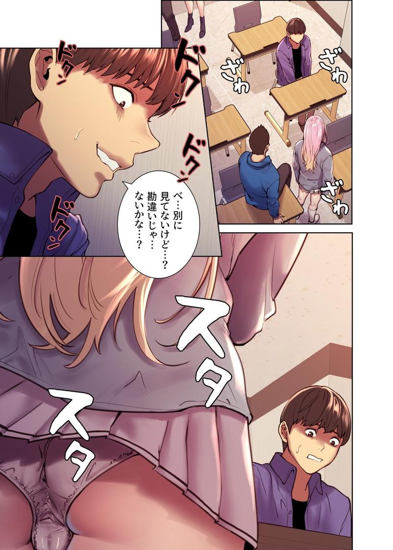 【エロ漫画】【フルカラー】セクストップウォッチ【単行本版】 1(Serious)【s450asnph01137】 【エロ漫画】【フルカラー】セクストップウォッチ【単行本版】 1(Serious)【s450asnph01137】