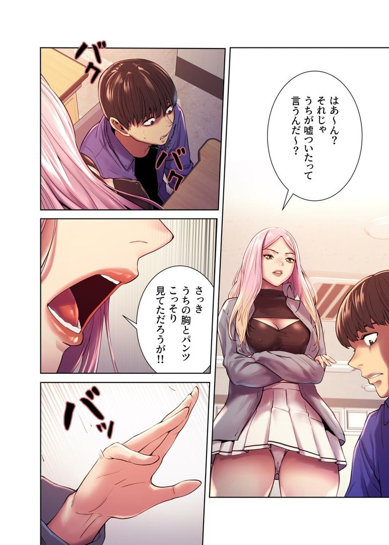 【エロ漫画】【フルカラー】セクストップウォッチ【単行本版】 1(Serious)【s450asnph01137】 【エロ漫画】【フルカラー】セクストップウォッチ【単行本版】 1(Serious)【s450asnph01137】