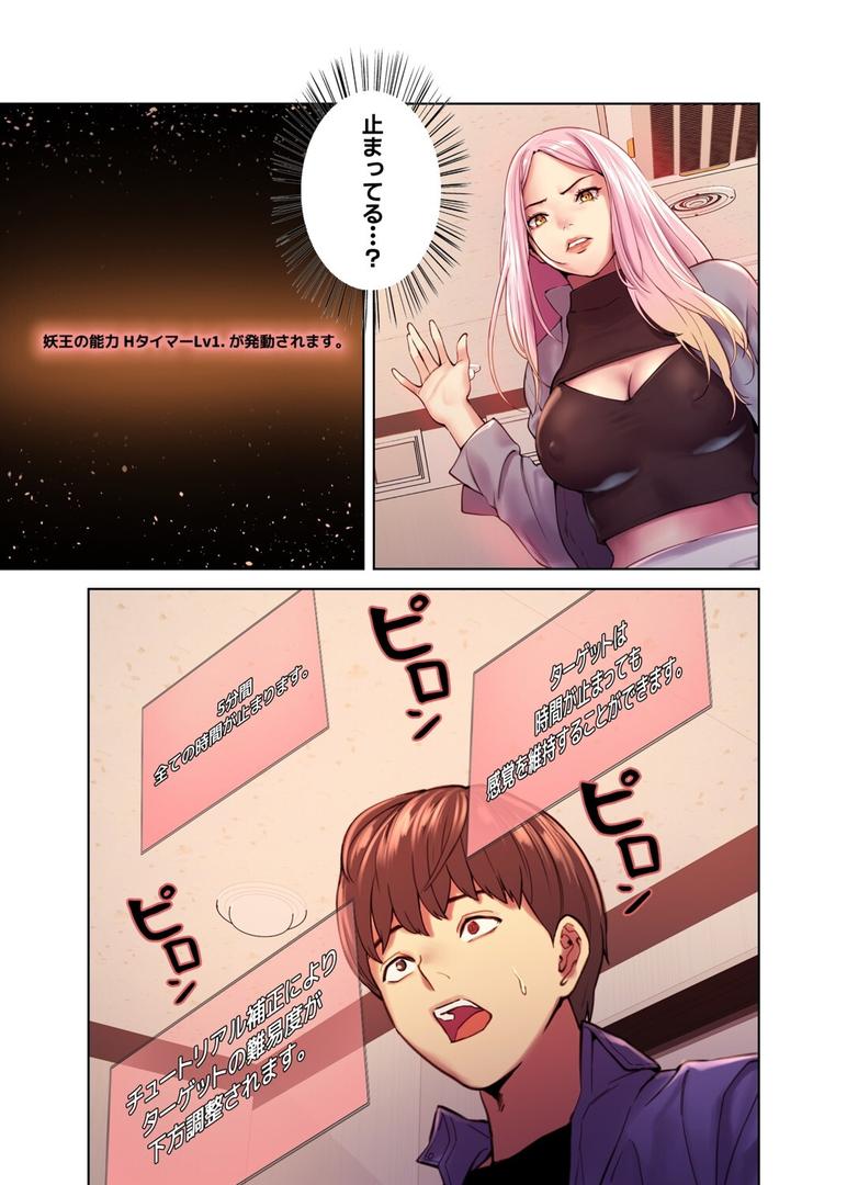 【エロ漫画】【フルカラー】セクストップウォッチ【単行本版】 1(Serious)【s450asnph01137】 【エロ漫画】【フルカラー】セクストップウォッチ【単行本版】 1(Serious)【s450asnph01137】