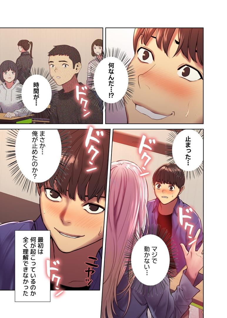 【エロ漫画】【フルカラー】セクストップウォッチ【単行本版】 1(Serious)【s450asnph01137】 【エロ漫画】【フルカラー】セクストップウォッチ【単行本版】 1(Serious)【s450asnph01137】