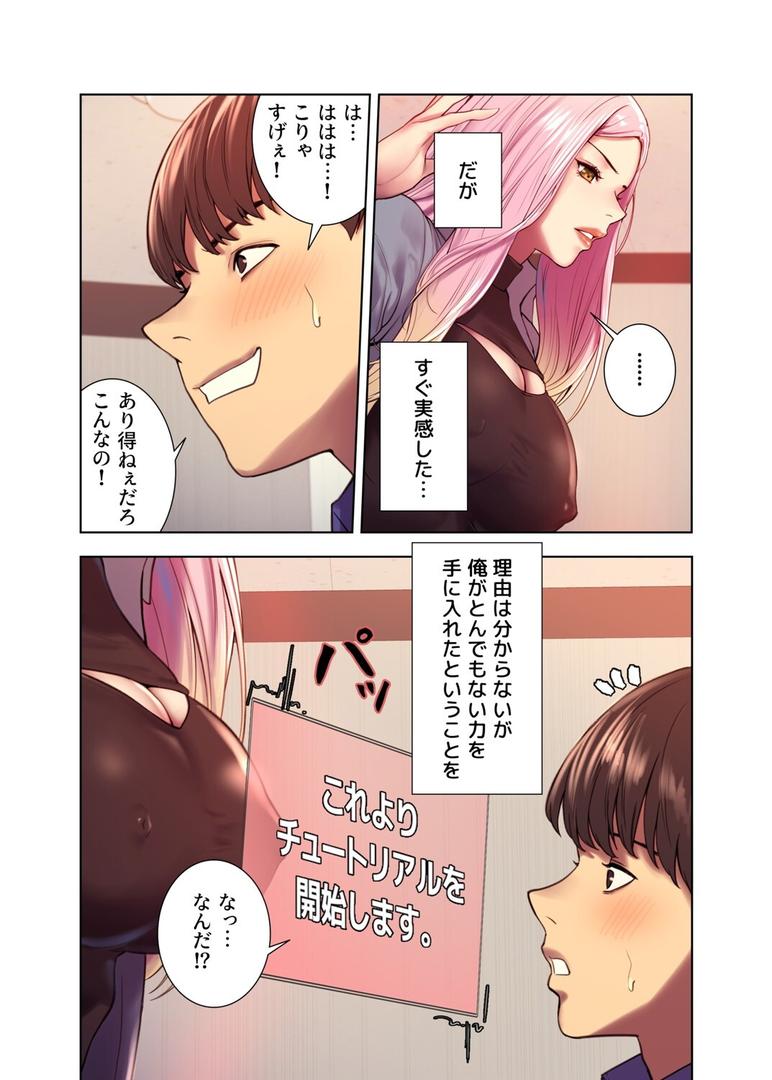 【エロ漫画】【フルカラー】セクストップウォッチ【単行本版】 1(Serious)【s450asnph01137】 【エロ漫画】【フルカラー】セクストップウォッチ【単行本版】 1(Serious)【s450asnph01137】