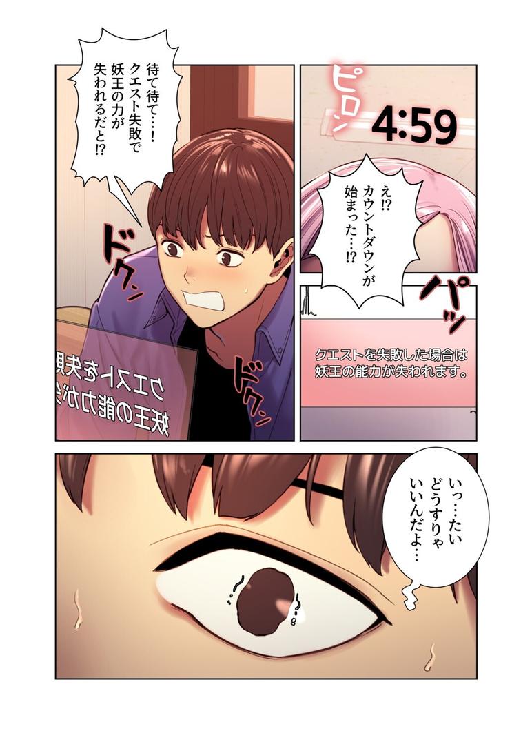 【エロ漫画】【フルカラー】セクストップウォッチ【単行本版】 1(Serious)【s450asnph01137】 【エロ漫画】【フルカラー】セクストップウォッチ【単行本版】 1(Serious)【s450asnph01137】