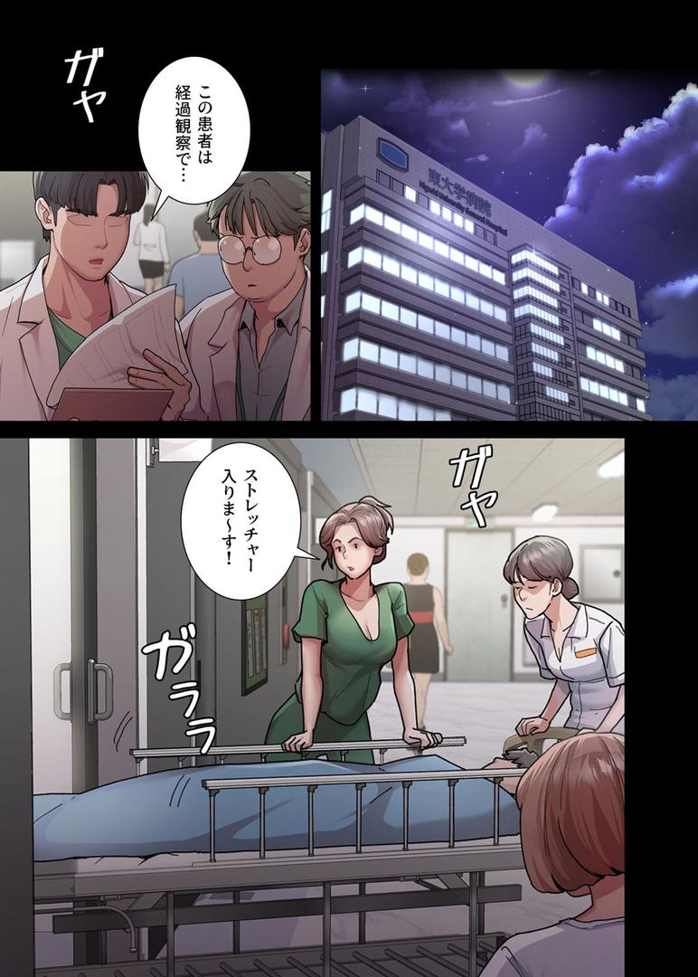 【エロ漫画】【フルカラー】夜勤病棟 -失墜する看護師たち- 1巻（LeeDool）【s450asnph01483】