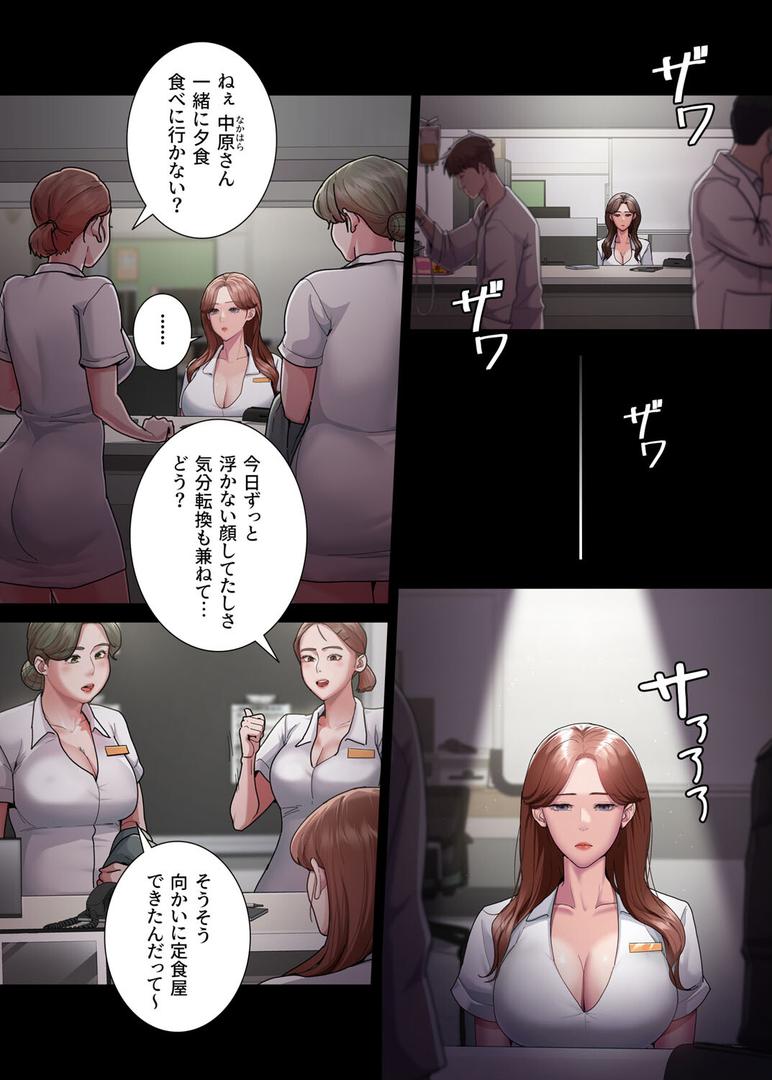 【エロ漫画】【フルカラー】夜勤病棟 -失墜する看護師たち- 1巻（LeeDool）【s450asnph01483】