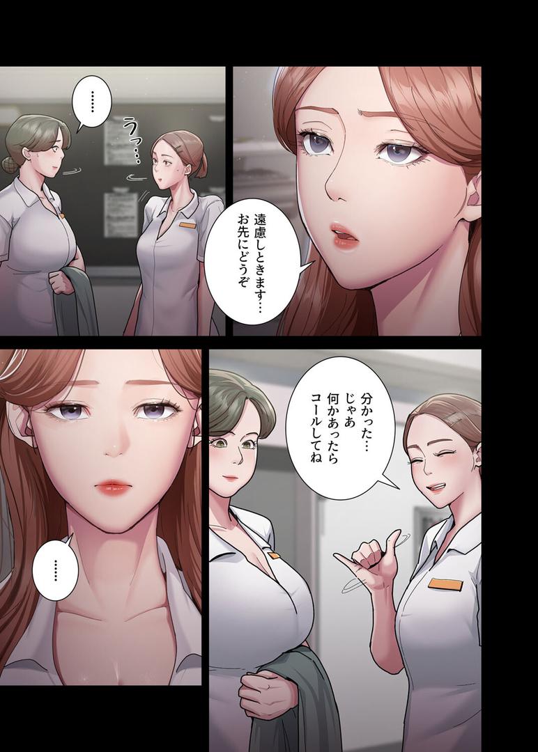【エロ漫画】【フルカラー】夜勤病棟 -失墜する看護師たち- 1巻（LeeDool）【s450asnph01483】