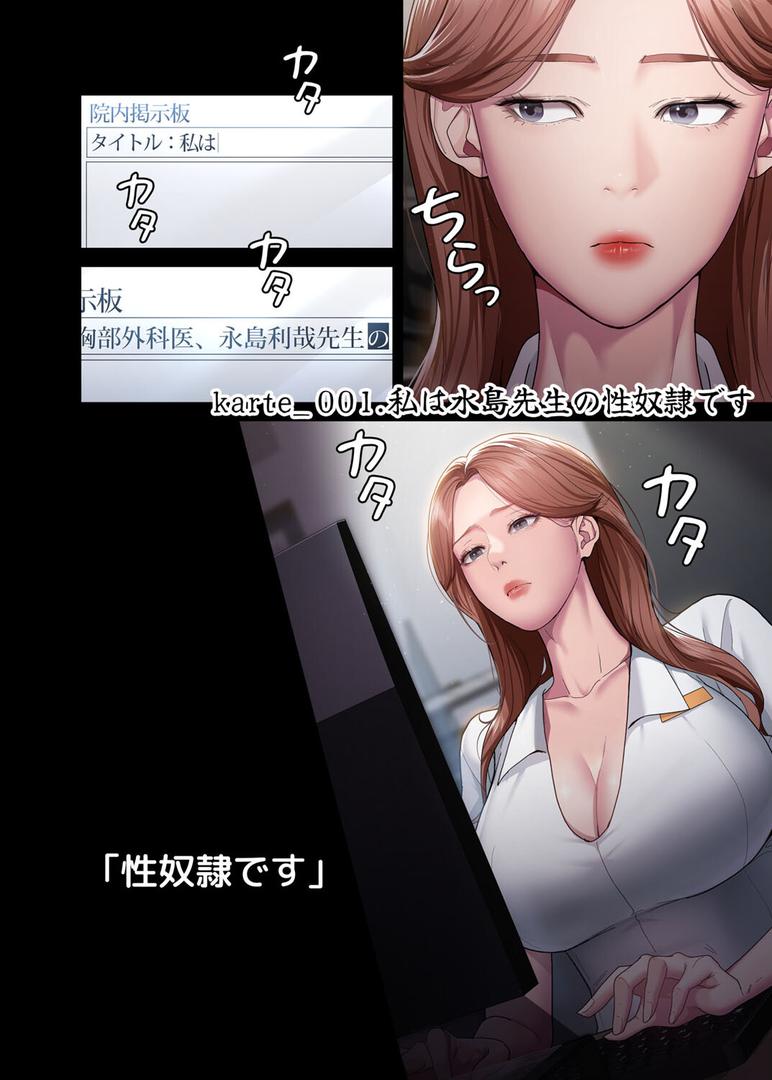 【エロ漫画】【フルカラー】夜勤病棟 -失墜する看護師たち- 1巻（LeeDool）【s450asnph01483】