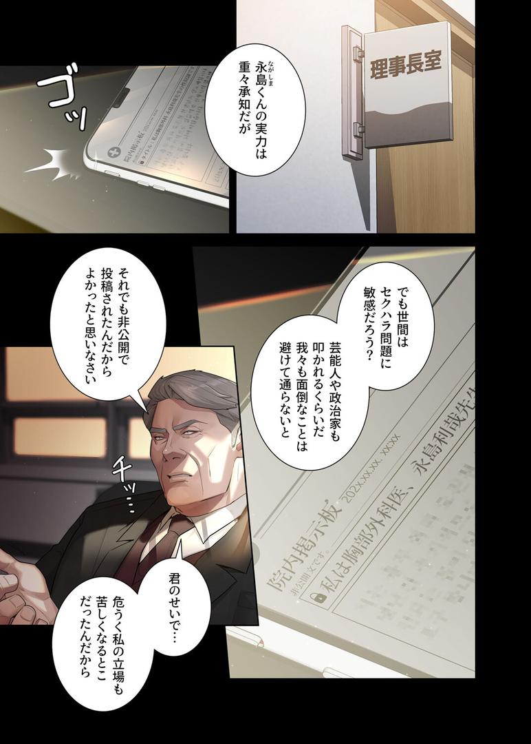 【エロ漫画】【フルカラー】夜勤病棟 -失墜する看護師たち- 1巻（LeeDool）【s450asnph01483】