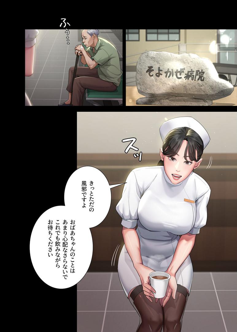 【エロ漫画】【フルカラー】夜勤病棟 -失墜する看護師たち- 1巻（LeeDool）【s450asnph01483】