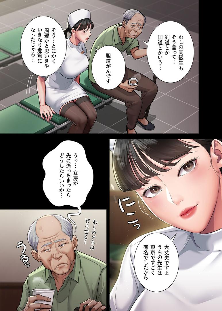 【エロ漫画】【フルカラー】夜勤病棟 -失墜する看護師たち- 1巻（LeeDool）【s450asnph01483】