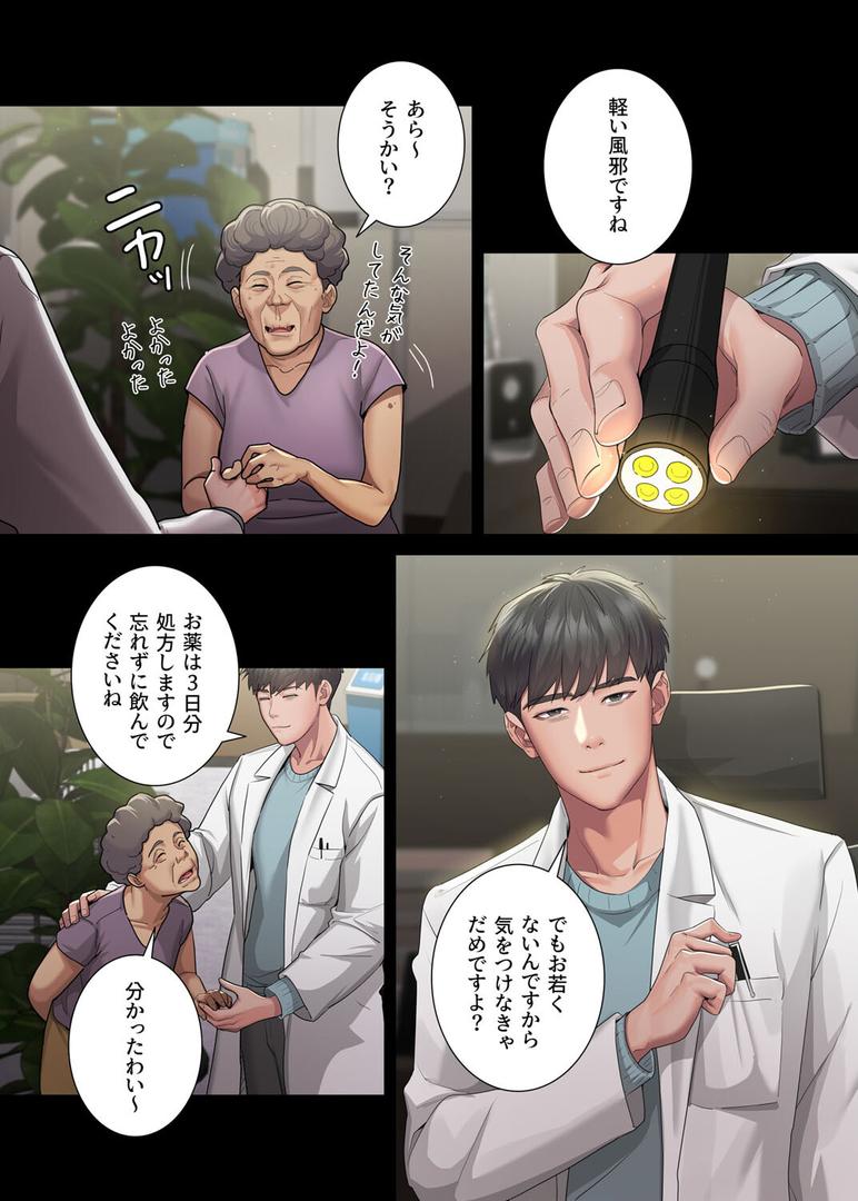 【エロ漫画】【フルカラー】夜勤病棟 -失墜する看護師たち- 1巻（LeeDool）【s450asnph01483】