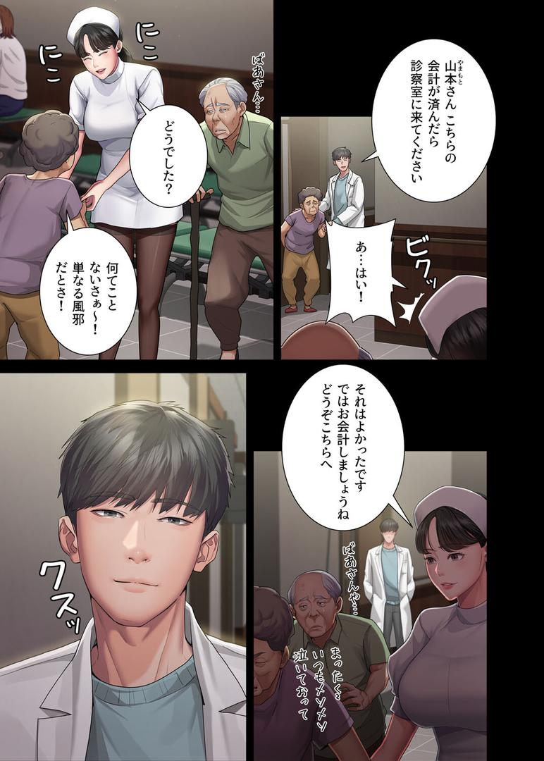 【エロ漫画】【フルカラー】夜勤病棟 -失墜する看護師たち- 1巻（LeeDool）【s450asnph01483】