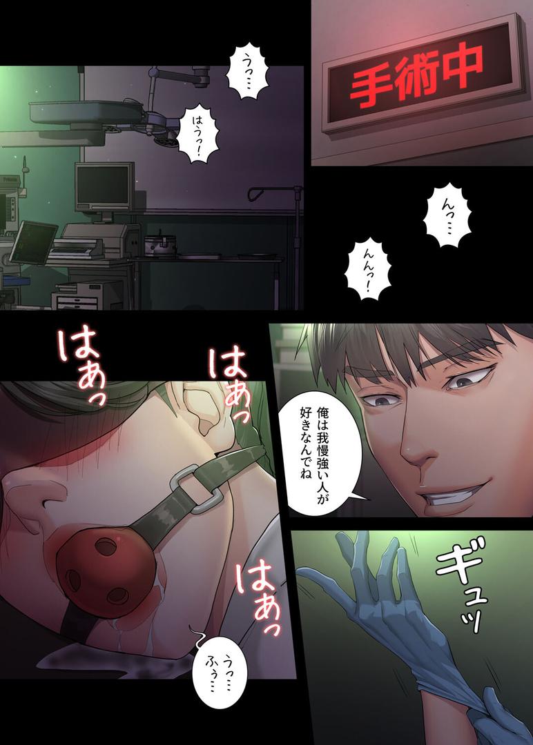 【エロ漫画】【フルカラー】夜勤病棟 -失墜する看護師たち- 1巻（LeeDool）【s450asnph01483】