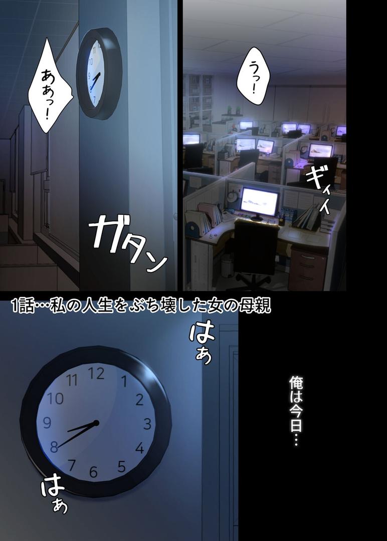 【エロ漫画】【フルカラー】代理贖罪 -俺はアイツの母親に制裁する- 1巻（DanBi）【s450asnph01485】