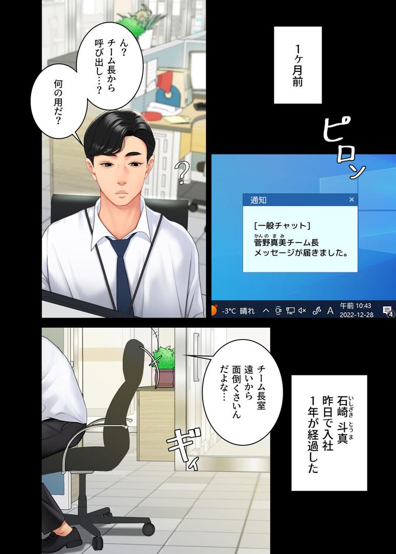 【エロ漫画】【フルカラー】代理贖罪 -俺はアイツの母親に制裁する- 1巻（DanBi）【s450asnph01485】