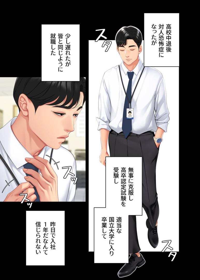 【エロ漫画】【フルカラー】代理贖罪 -俺はアイツの母親に制裁する- 1巻（DanBi）【s450asnph01485】