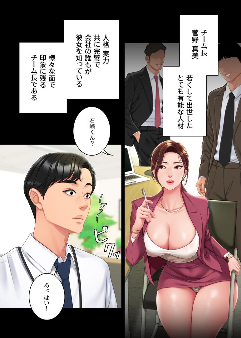 【エロ漫画】【フルカラー】代理贖罪 -俺はアイツの母親に制裁する- 1巻（DanBi）【s450asnph01485】
